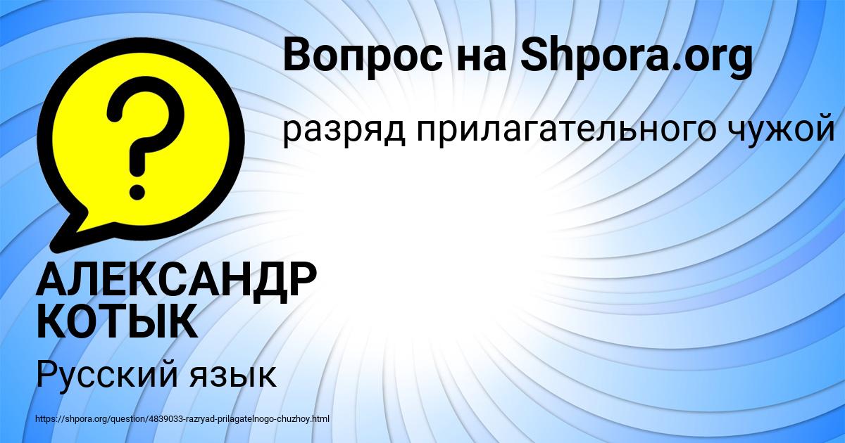 Картинка с текстом вопроса от пользователя АЛЕКСАНДР КОТЫК