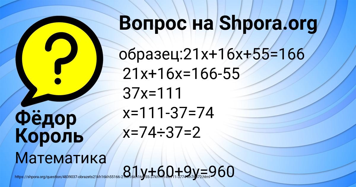 Картинка с текстом вопроса от пользователя Фёдор Король