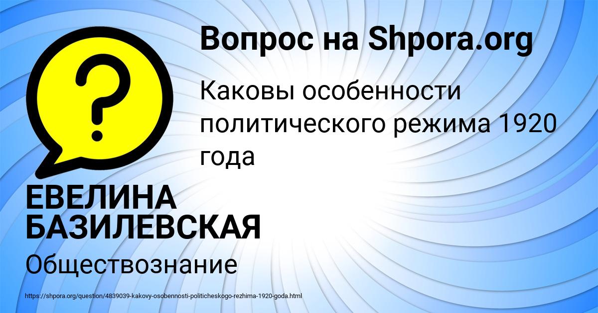 Картинка с текстом вопроса от пользователя ЕВЕЛИНА БАЗИЛЕВСКАЯ