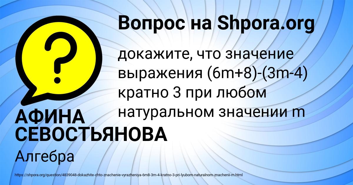 Картинка с текстом вопроса от пользователя АФИНА СЕВОСТЬЯНОВА