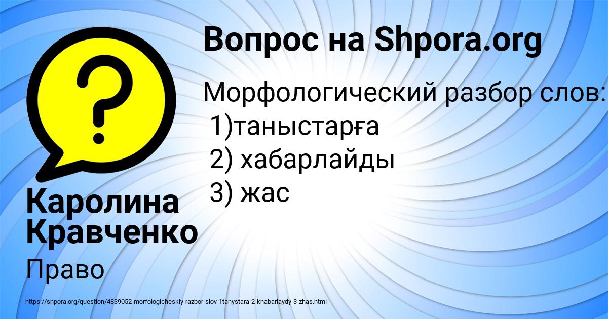 Картинка с текстом вопроса от пользователя Каролина Кравченко