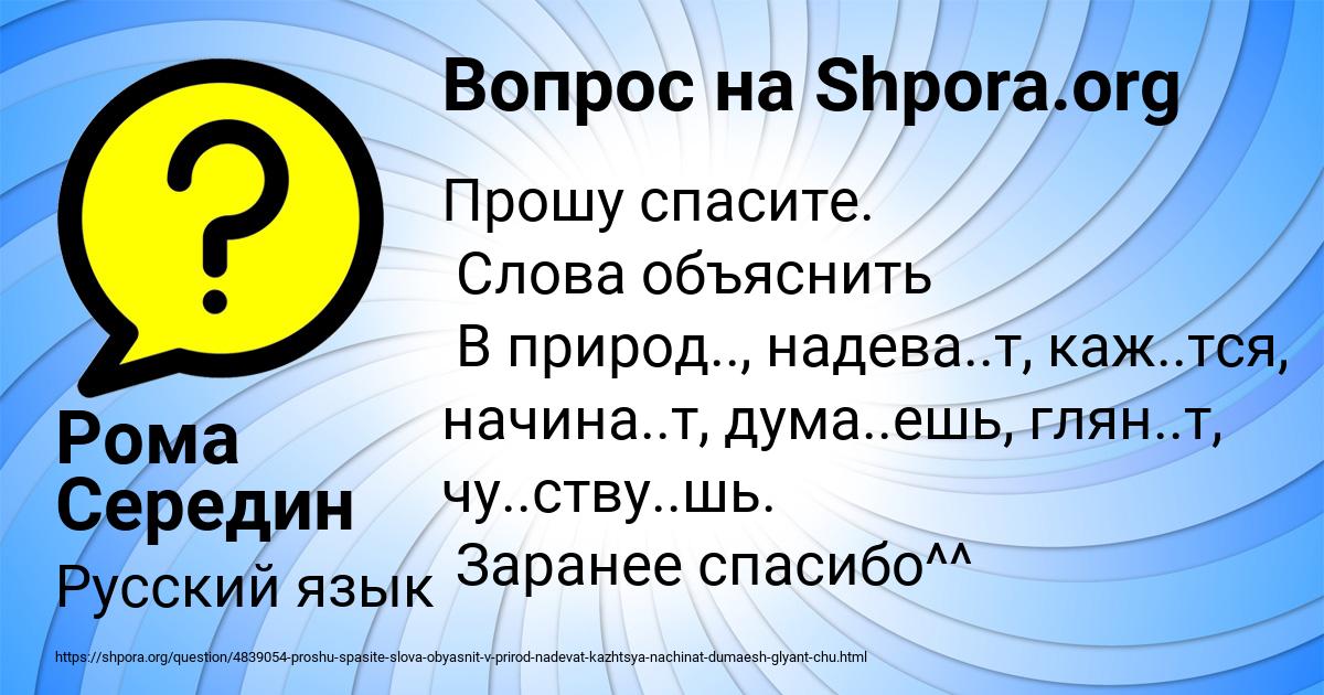 Картинка с текстом вопроса от пользователя Рома Середин