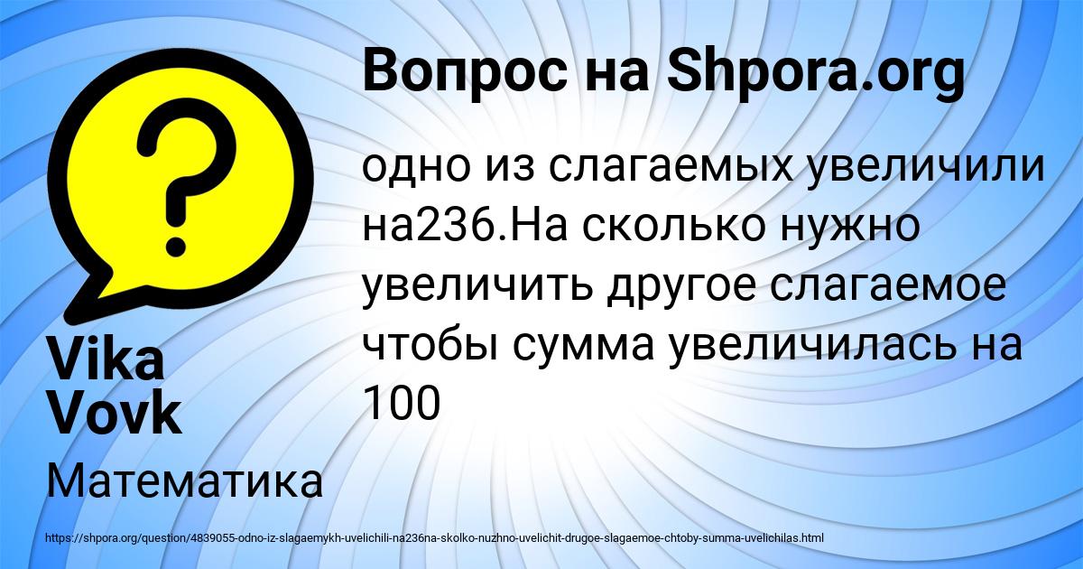 Картинка с текстом вопроса от пользователя Vika Vovk