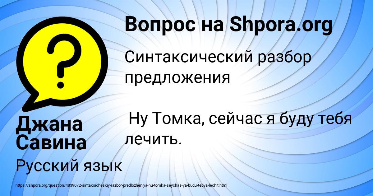 Картинка с текстом вопроса от пользователя Джана Савина