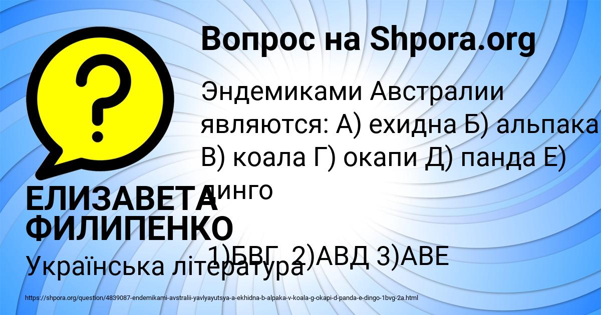 Картинка с текстом вопроса от пользователя ЕЛИЗАВЕТА ФИЛИПЕНКО