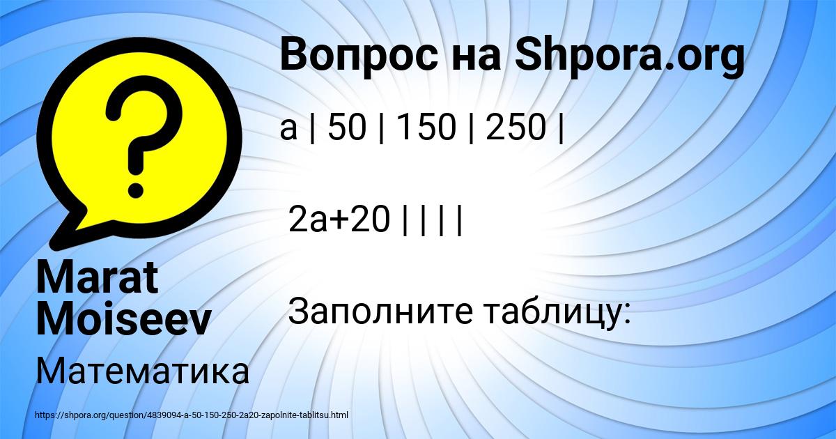 Картинка с текстом вопроса от пользователя Marat Moiseev