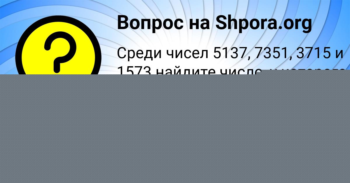 Картинка с текстом вопроса от пользователя ВСЕВОЛОД ТУР