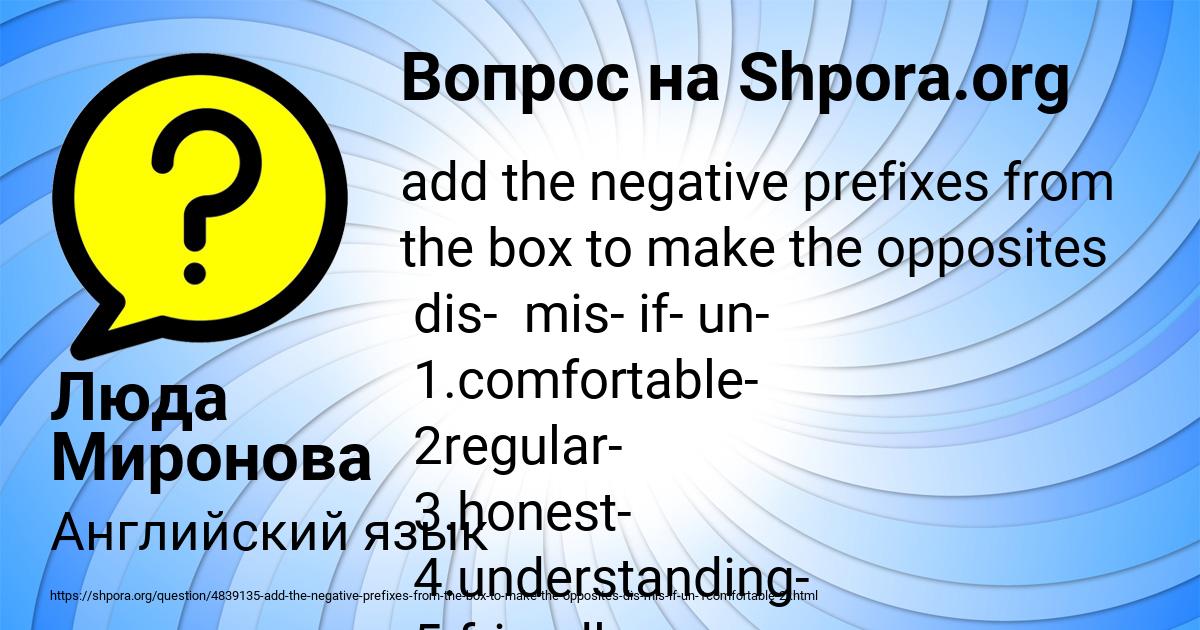 Картинка с текстом вопроса от пользователя Люда Миронова