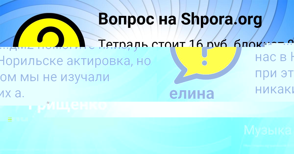 Картинка с текстом вопроса от пользователя Куралай Волошина