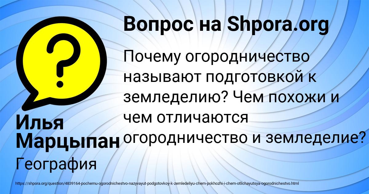 Картинка с текстом вопроса от пользователя Илья Марцыпан