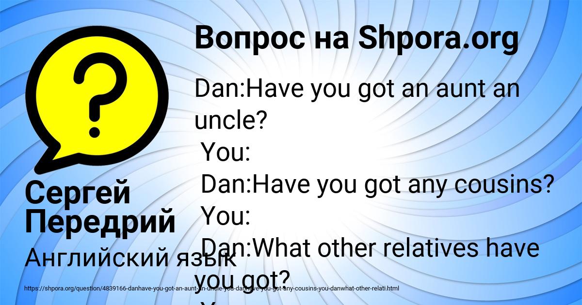 Картинка с текстом вопроса от пользователя Сергей Передрий