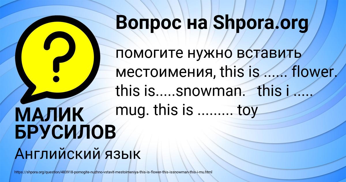 Картинка с текстом вопроса от пользователя МАЛИК БРУСИЛОВ