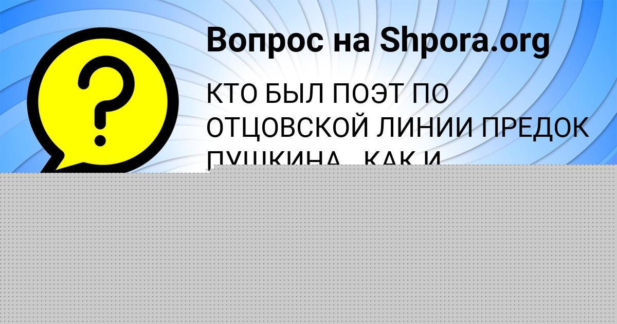 Картинка с текстом вопроса от пользователя Алинка Хомченко
