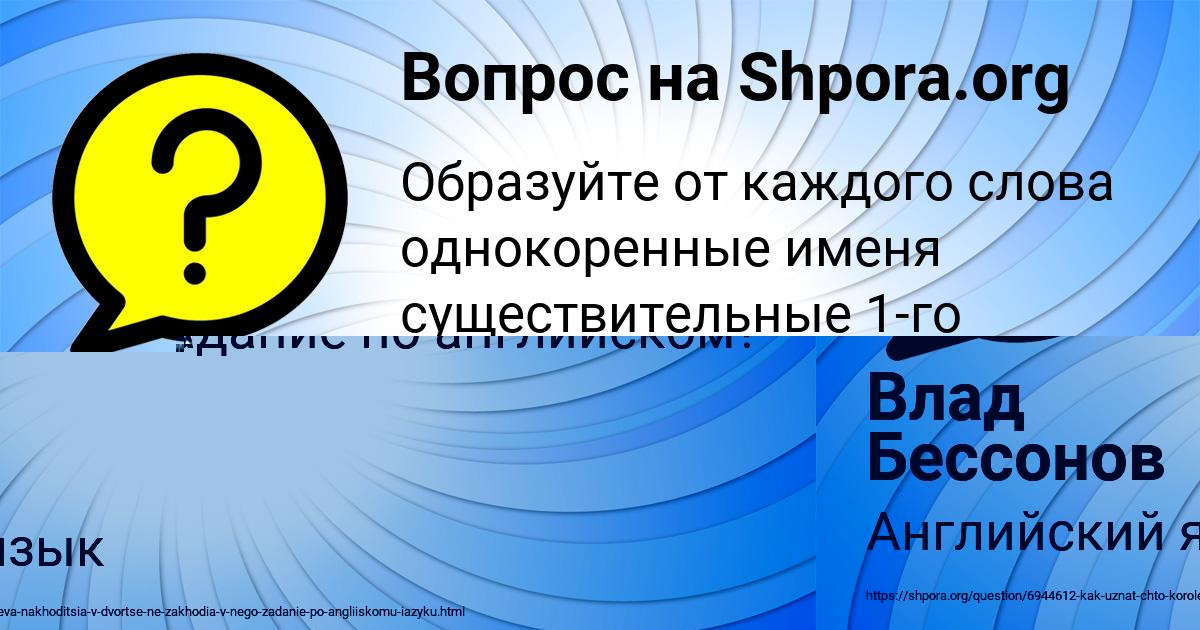 Картинка с текстом вопроса от пользователя Ринат Постников