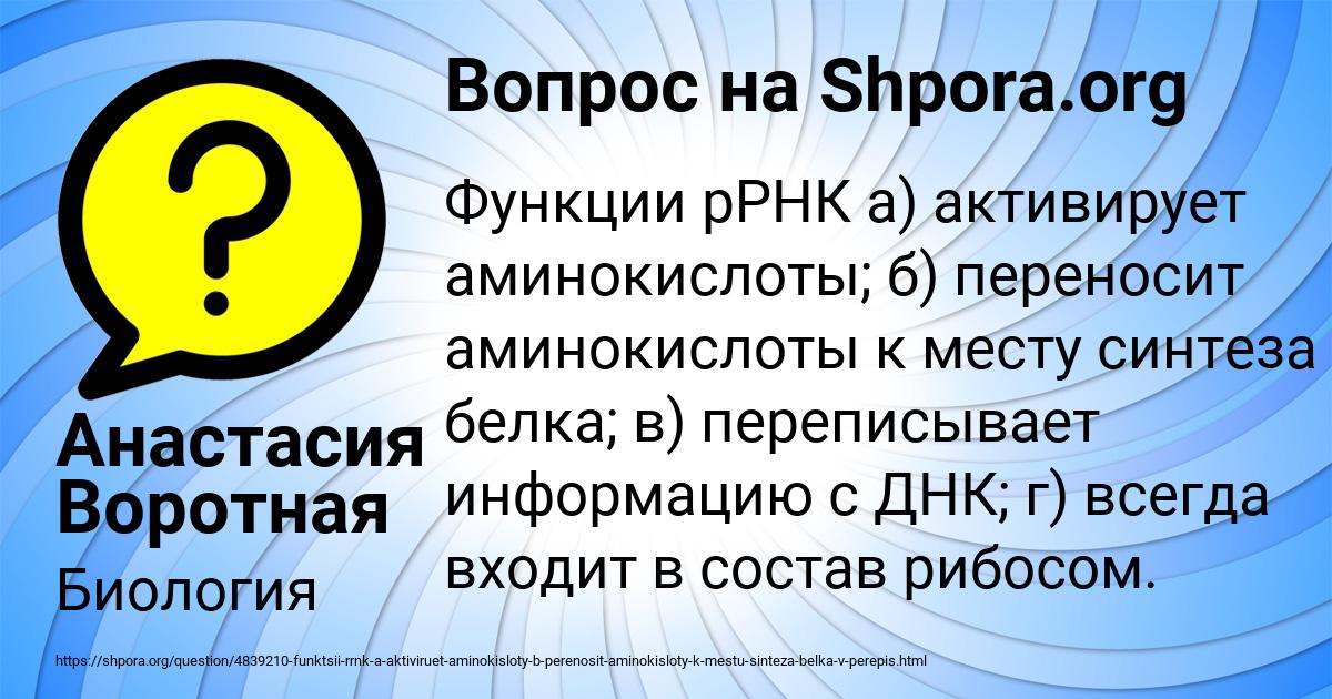 Картинка с текстом вопроса от пользователя Анастасия Воротная