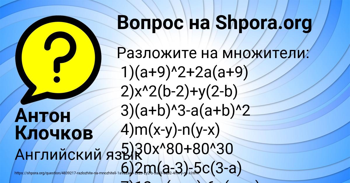 Картинка с текстом вопроса от пользователя Антон Клочков