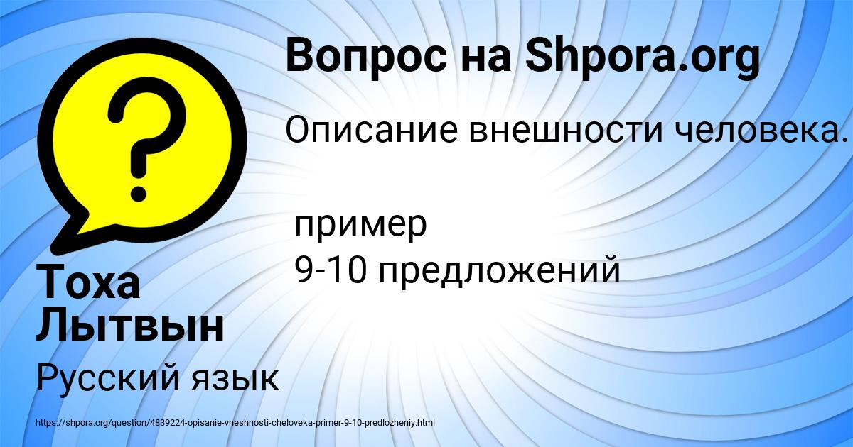 Картинка с текстом вопроса от пользователя Тоха Лытвын