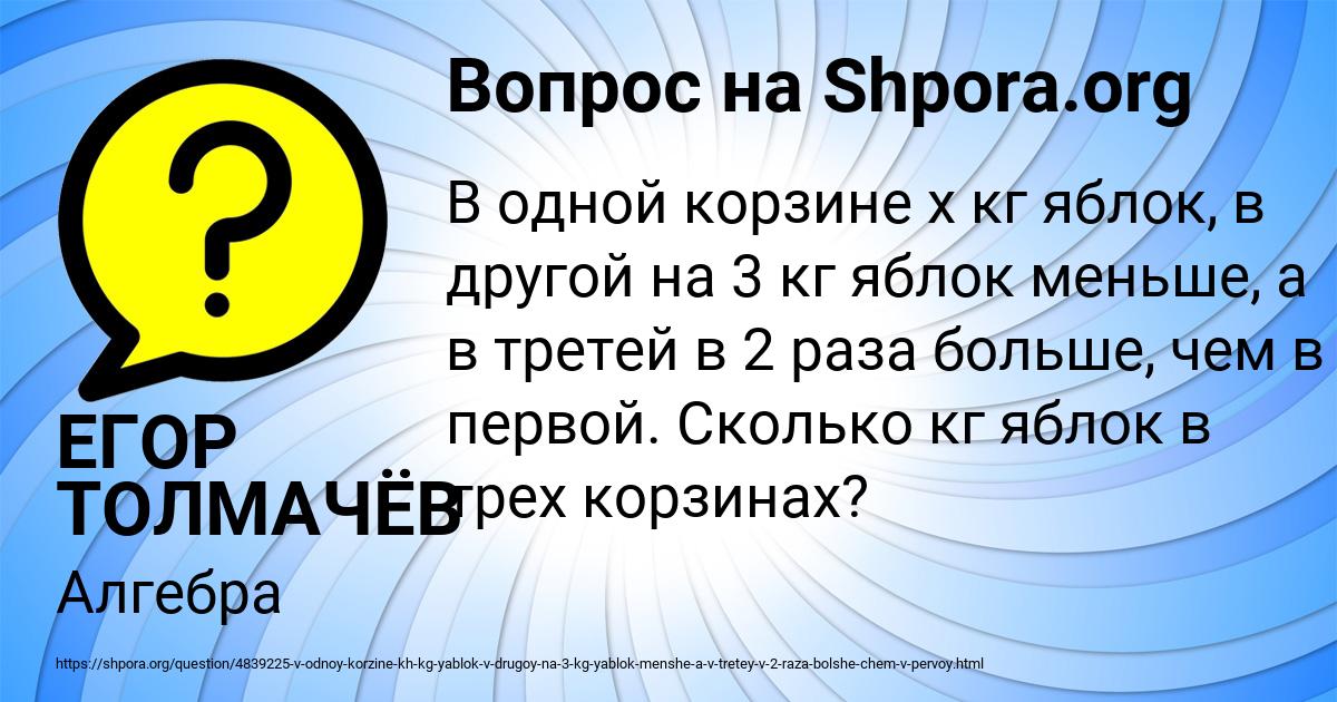 Картинка с текстом вопроса от пользователя ЕГОР ТОЛМАЧЁВ