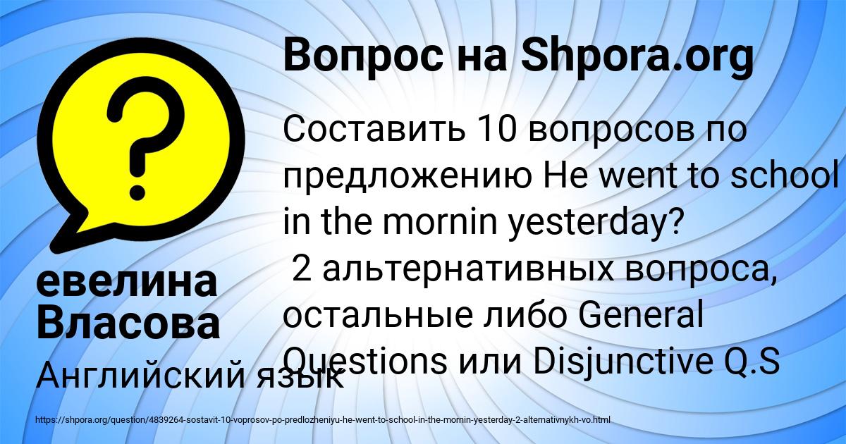Картинка с текстом вопроса от пользователя евелина Власова