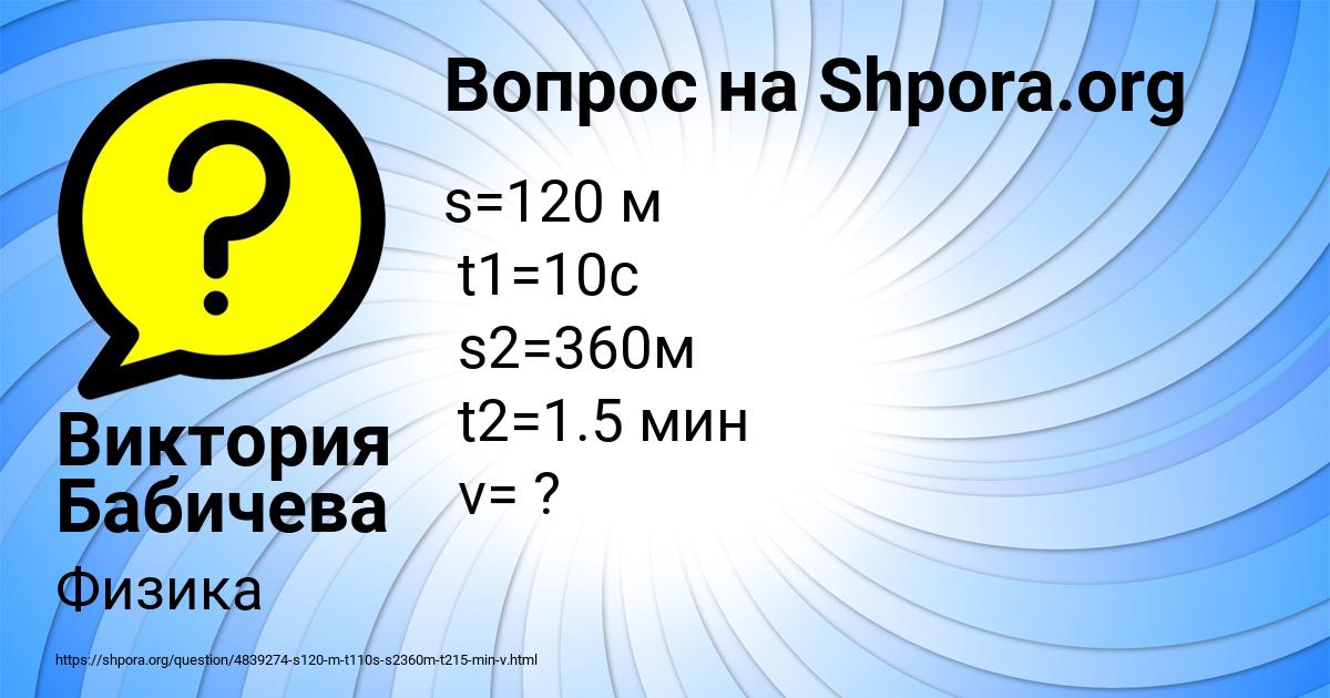 Картинка с текстом вопроса от пользователя Виктория Бабичева
