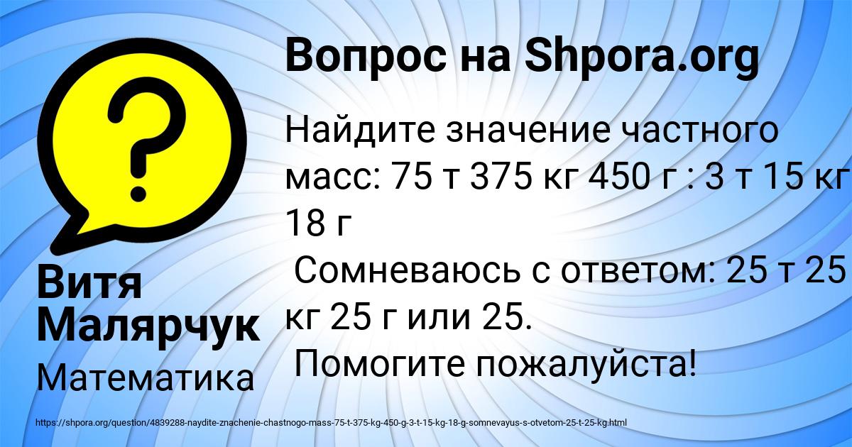 Картинка с текстом вопроса от пользователя Витя Малярчук