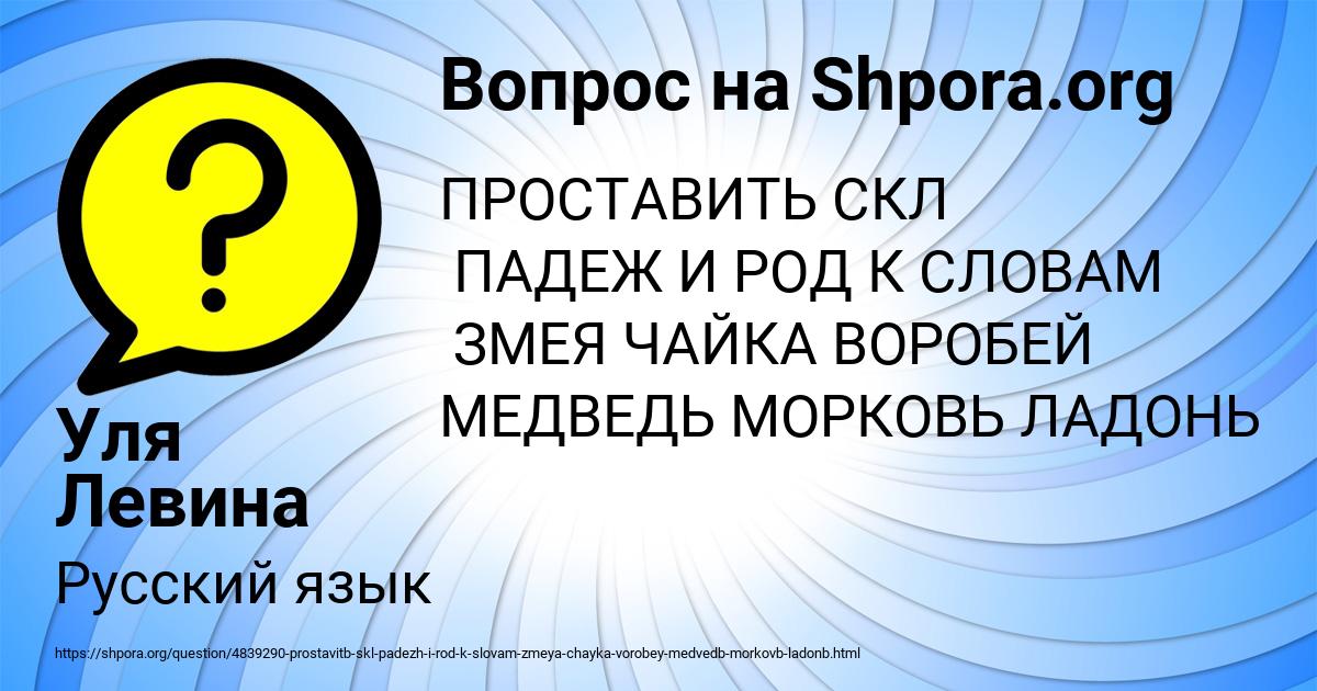 Картинка с текстом вопроса от пользователя Уля Левина