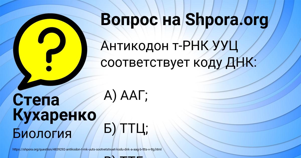 Картинка с текстом вопроса от пользователя Степа Кухаренко