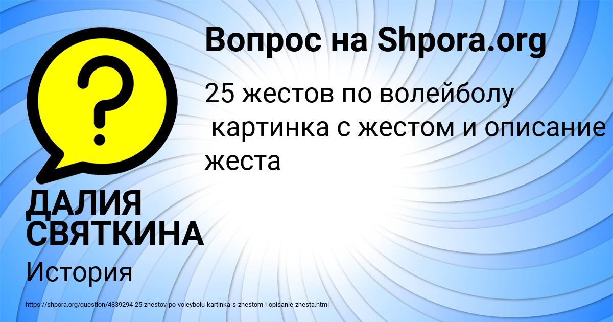 Картинка с текстом вопроса от пользователя ДАЛИЯ СВЯТКИНА
