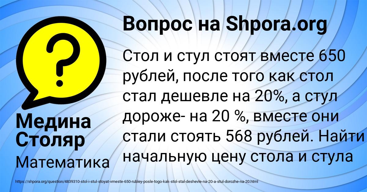 Картинка с текстом вопроса от пользователя Медина Столяр