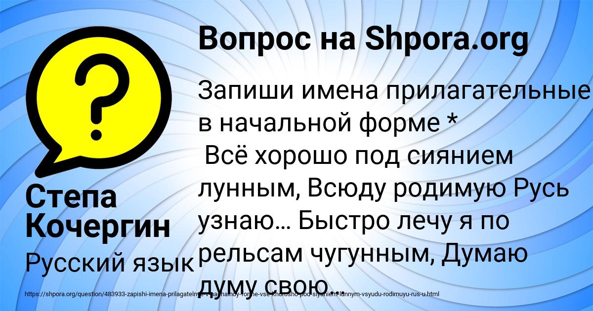 Картинка с текстом вопроса от пользователя Степа Кочергин