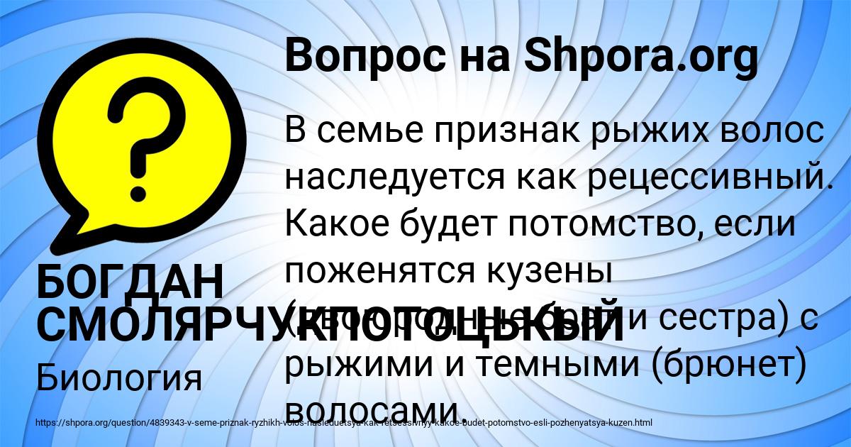 Картинка с текстом вопроса от пользователя БОГДАН СМОЛЯРЧУКПОТОЦЬКЫЙ