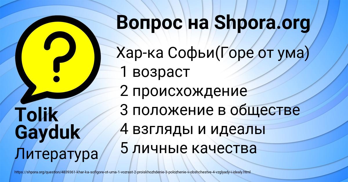Картинка с текстом вопроса от пользователя Tolik Gayduk