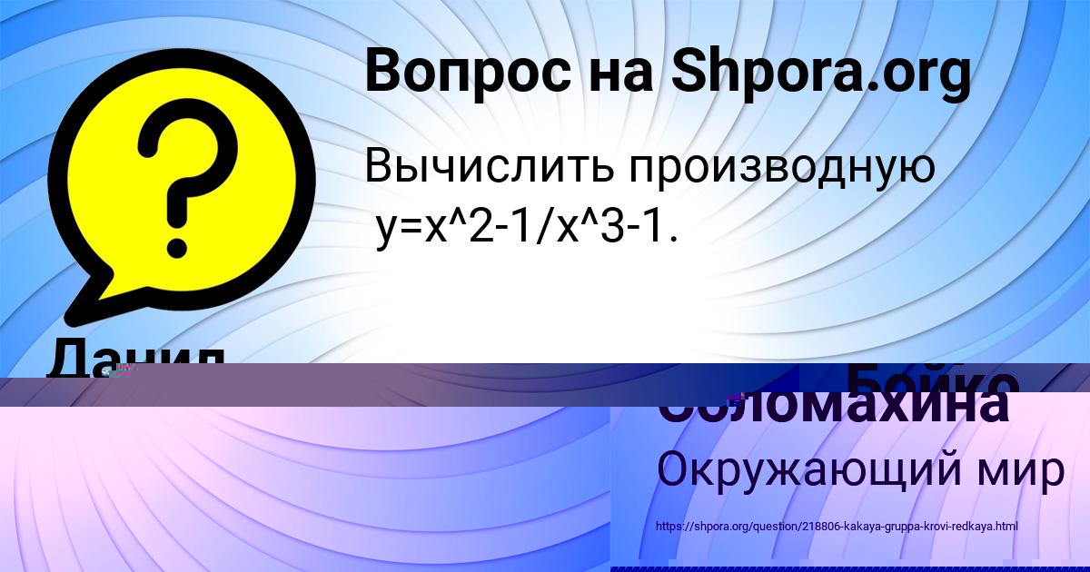 Картинка с текстом вопроса от пользователя Веорніка Бойко