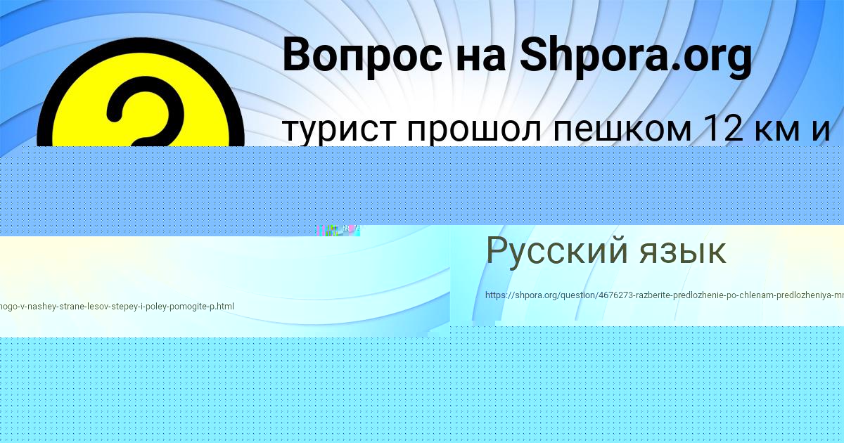 Картинка с текстом вопроса от пользователя Кристина Левченко