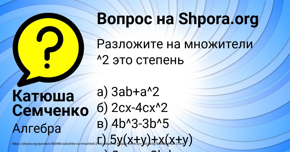 Картинка с текстом вопроса от пользователя Катюша Семченко