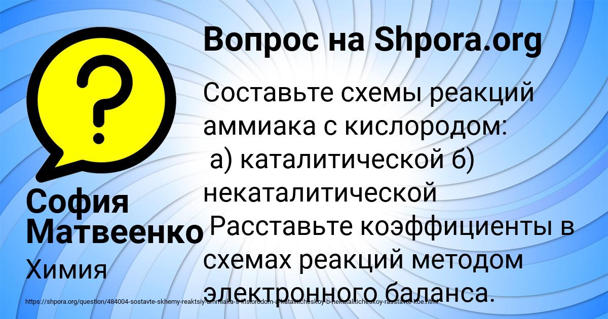 Картинка с текстом вопроса от пользователя София Матвеенко