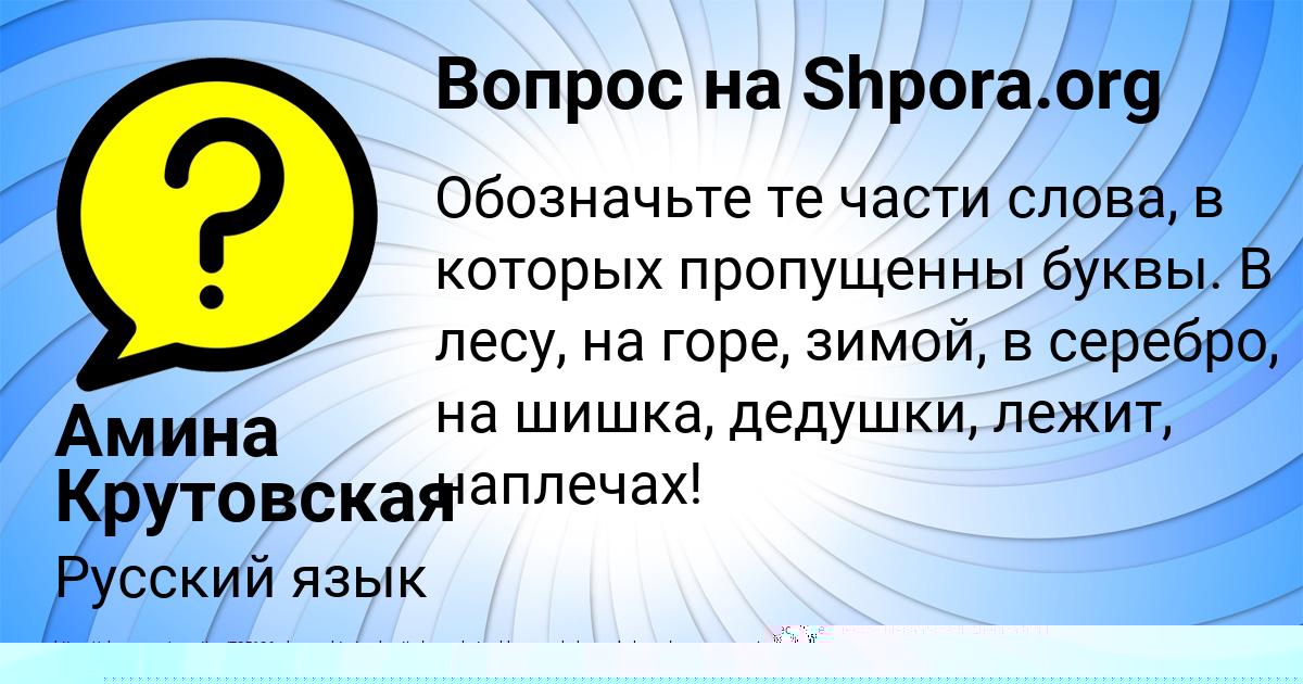 Картинка с текстом вопроса от пользователя РАДМИЛА ГЕРАСИМЕНКО