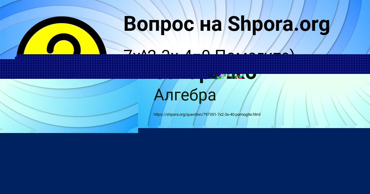 Картинка с текстом вопроса от пользователя Людмила Свириденко