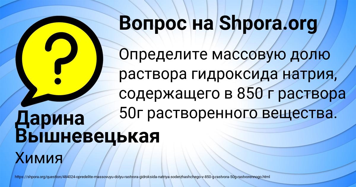Картинка с текстом вопроса от пользователя Дарина Вышневецькая