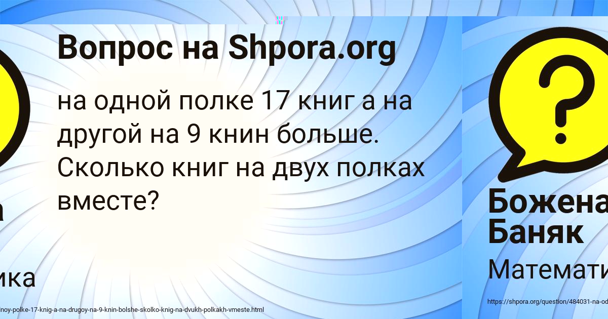 Картинка с текстом вопроса от пользователя Божена Баняк