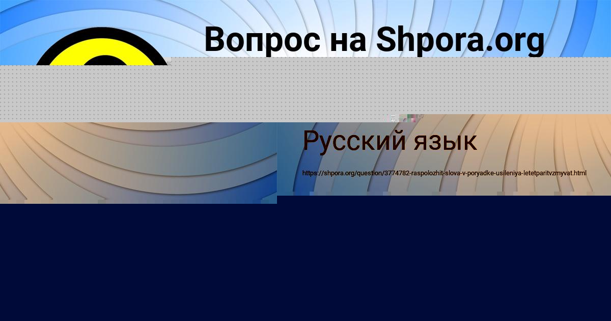 Картинка с текстом вопроса от пользователя Валик Давыденко