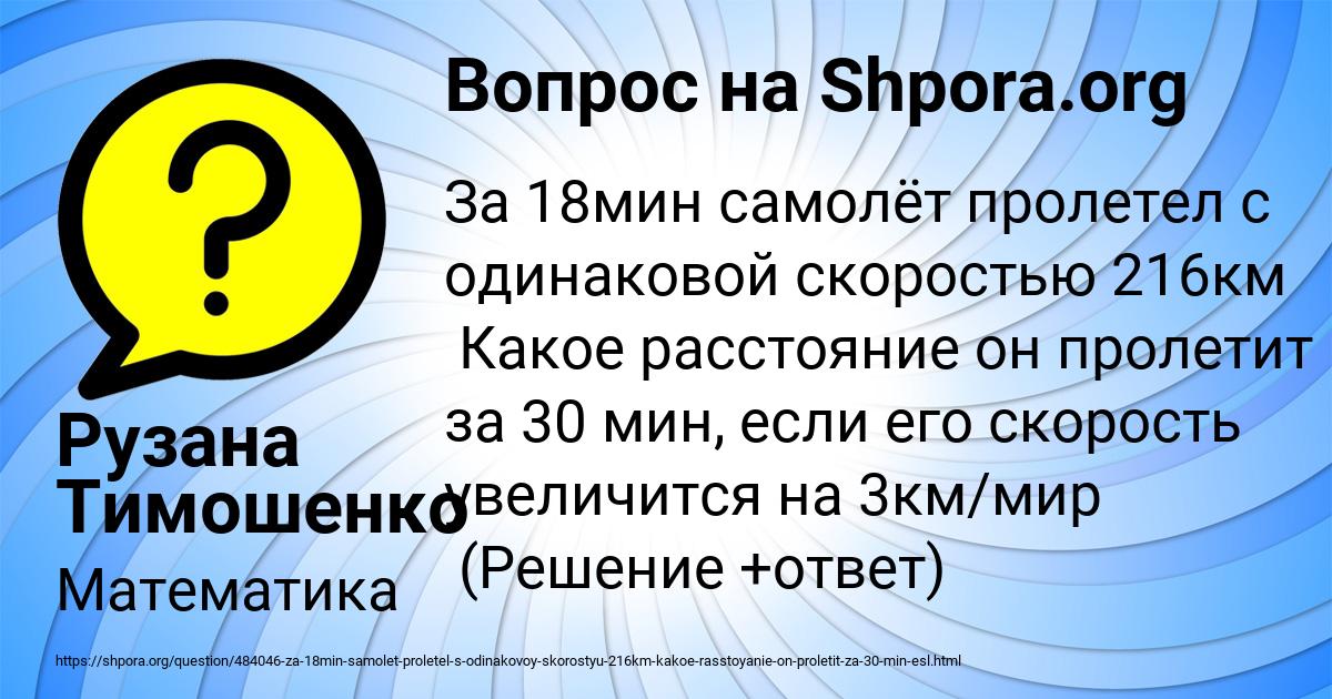 Картинка с текстом вопроса от пользователя Рузана Тимошенко