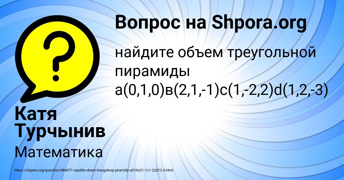 Картинка с текстом вопроса от пользователя Катя Турчынив