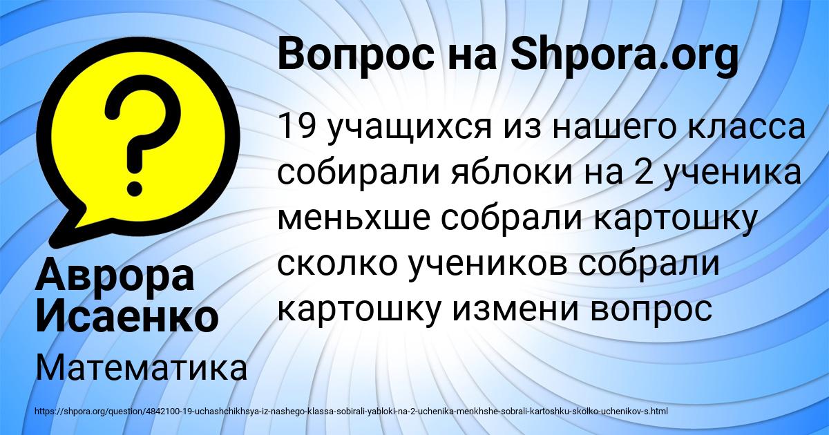 Картинка с текстом вопроса от пользователя Аврора Исаенко