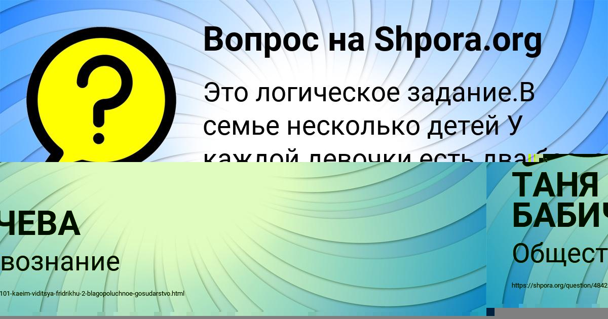 Картинка с текстом вопроса от пользователя ТАНЯ БАБИЧЕВА