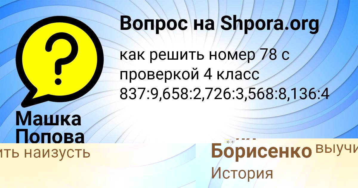 Картинка с текстом вопроса от пользователя Асия Борисенко