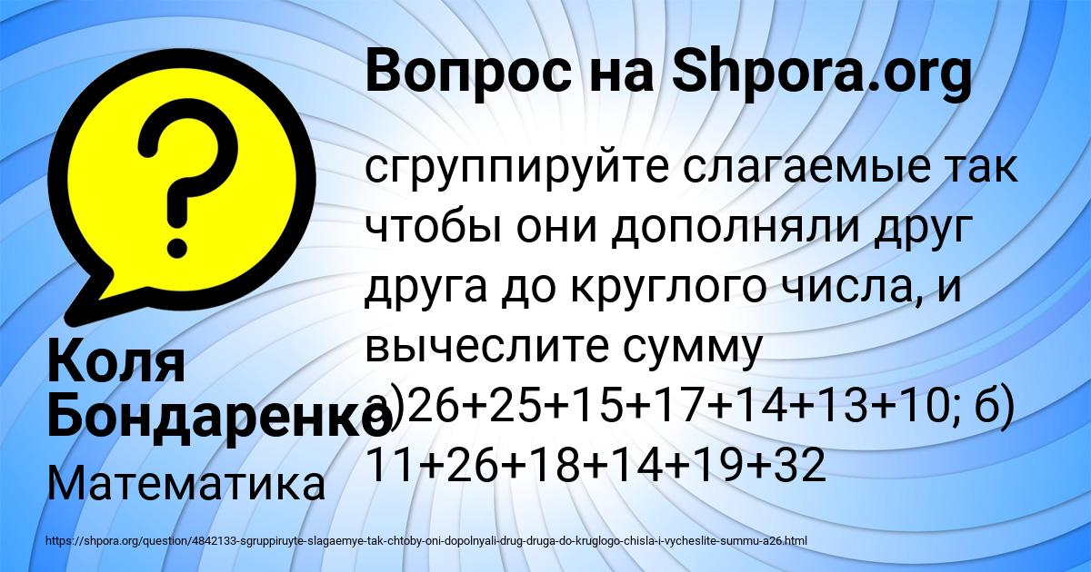 Картинка с текстом вопроса от пользователя Коля Бондаренко