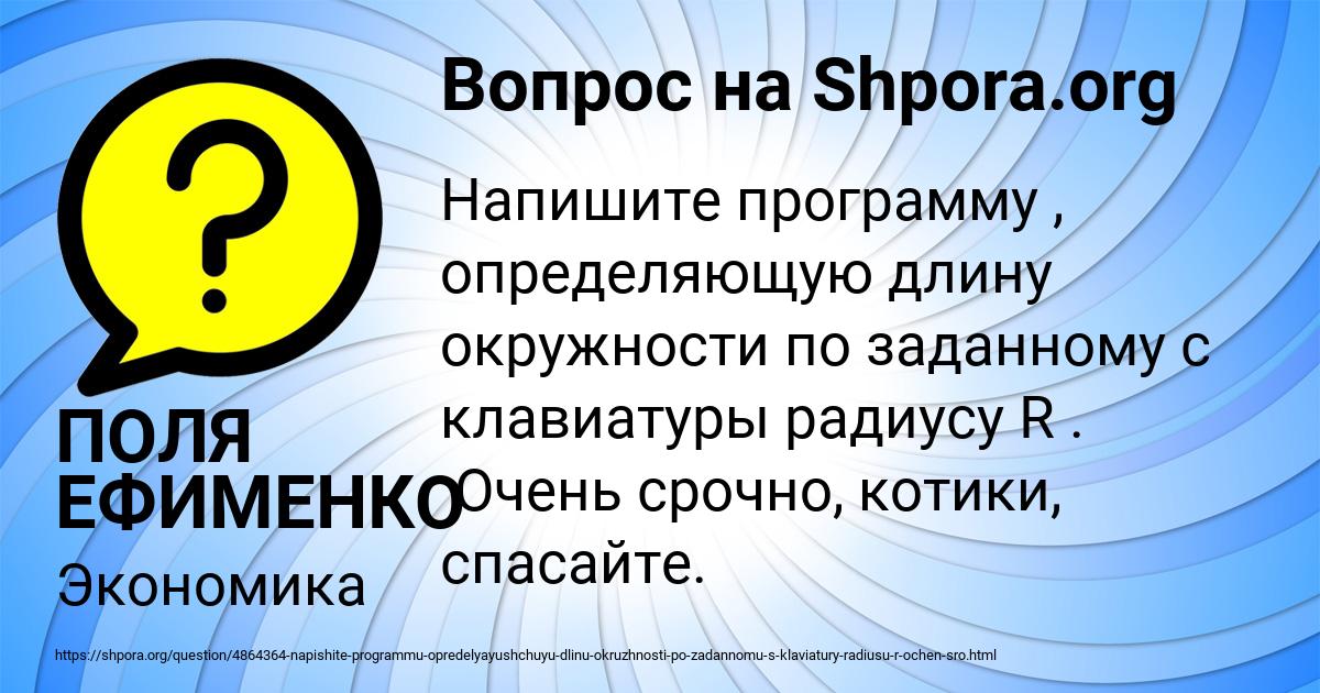 Картинка с текстом вопроса от пользователя ПОЛЯ ЕФИМЕНКО
