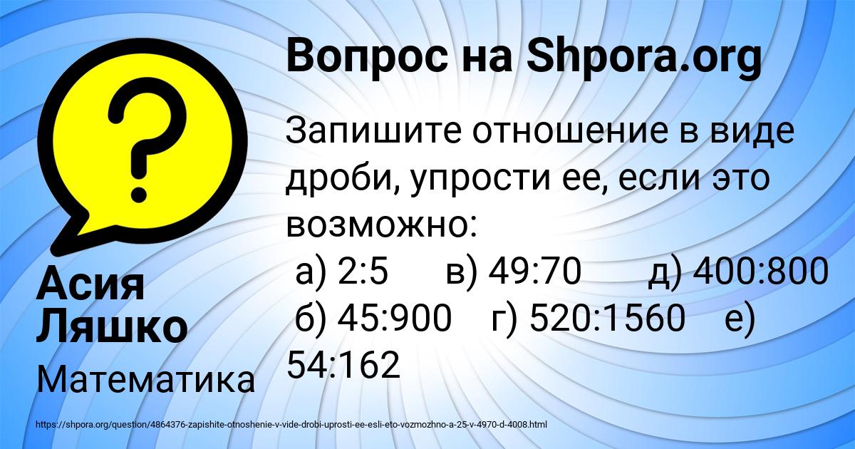 Картинка с текстом вопроса от пользователя Асия Ляшко