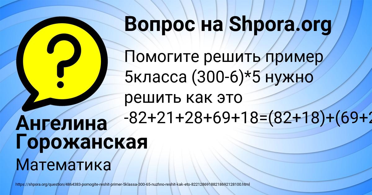Картинка с текстом вопроса от пользователя Ангелина Горожанская